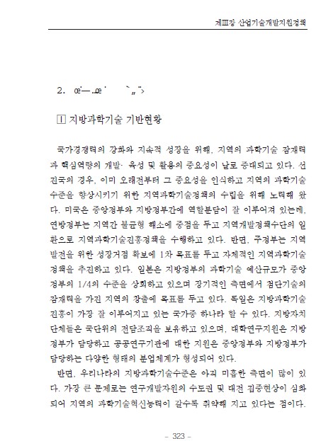 1-2 과학모바일 슬롯 머신 게임의 자방화